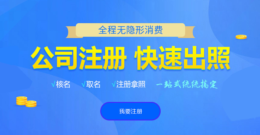 阿巴嘎旗悦旭注册公司网
